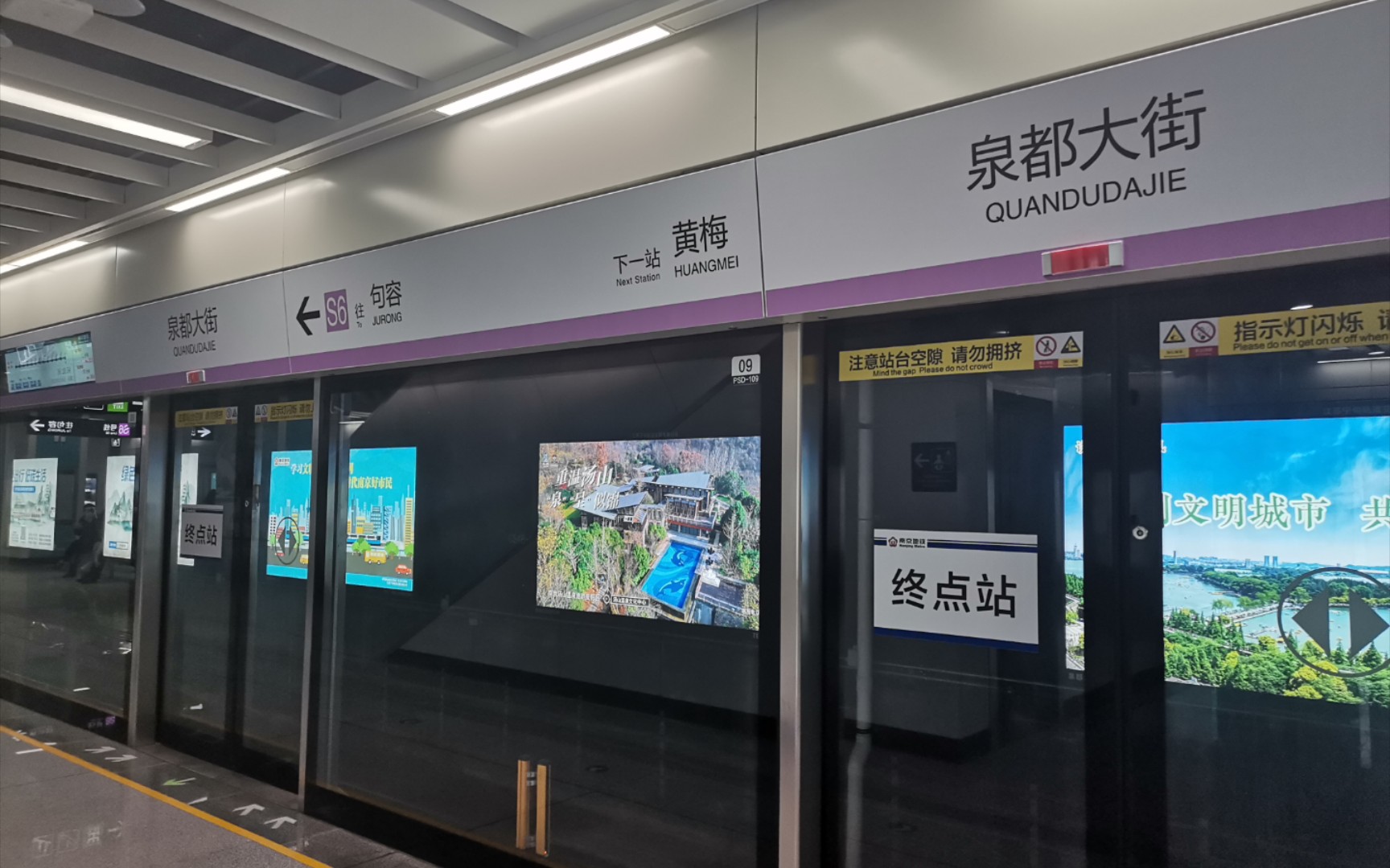 【南京地铁】(全网首发) 2022年疫情防控 s6号线句容段停运有关高质量