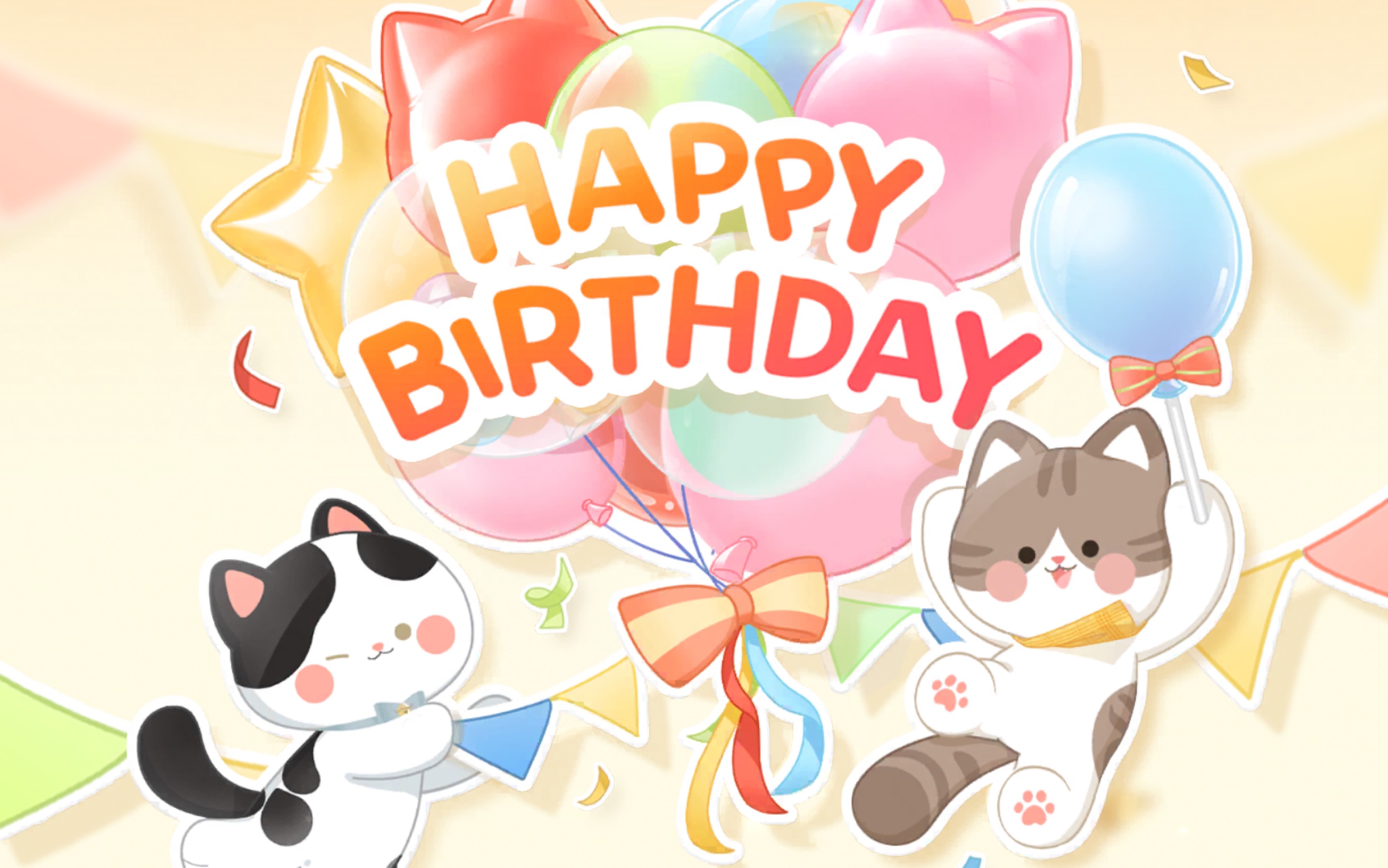 生日快乐哦