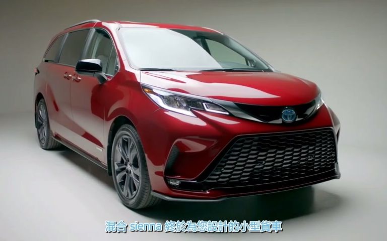 新款2022年Toyota Sienna评测,小众的家用车!哔哩哔哩bilibili