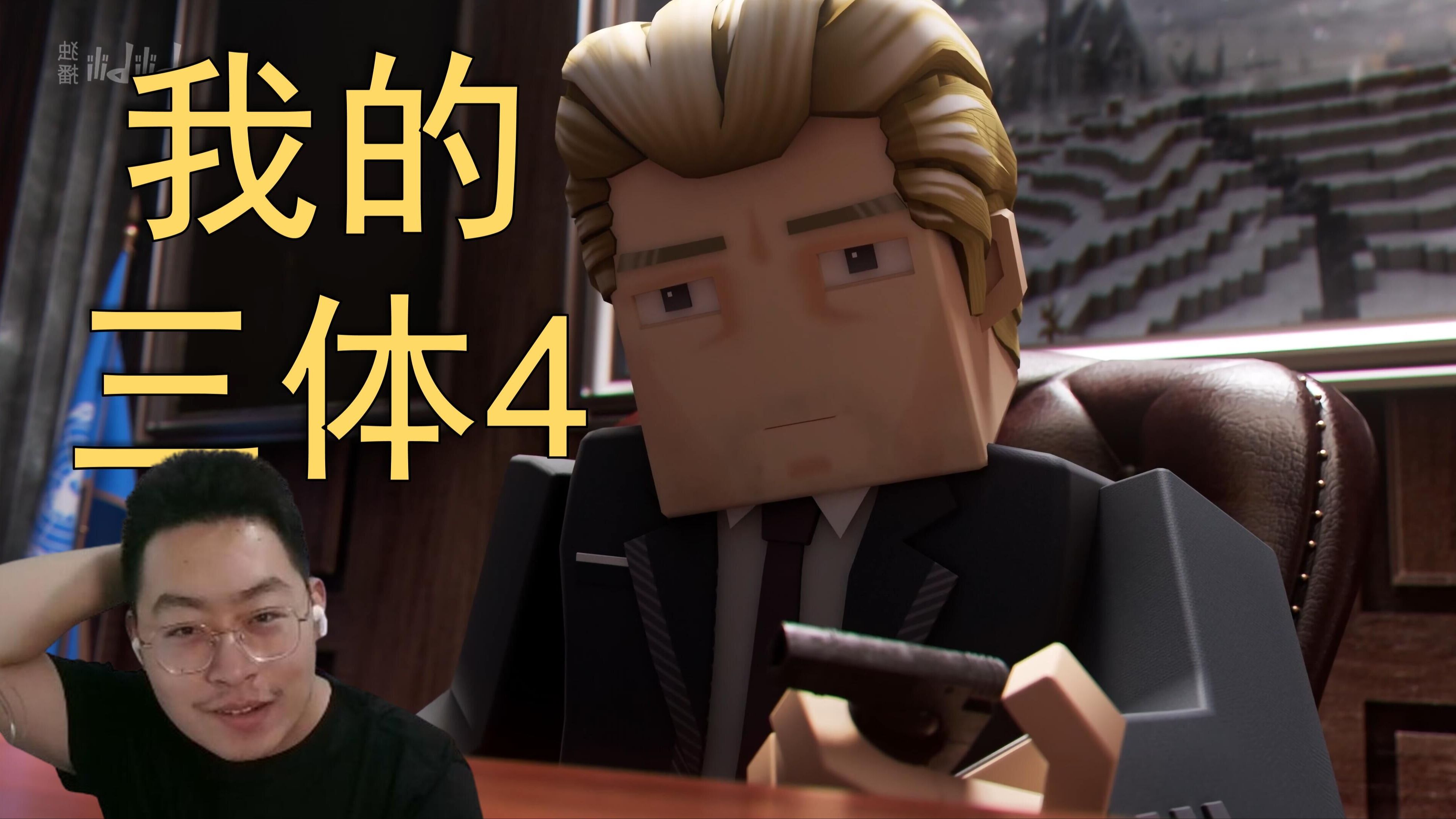 【阿泽re我三s4e1】程心角色立的不错,这个维德对味了!