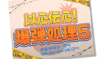 V6 欲求不满 特典 哔哩哔哩 Bilibili