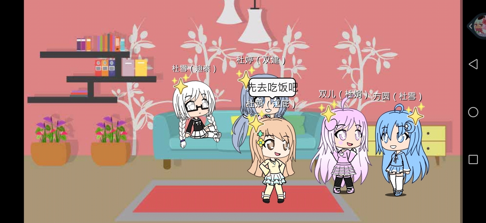 男变女:校园附身4