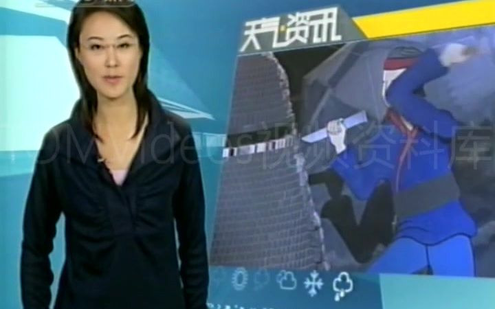 [图]【录像带】2005.11.20 下午4点 央视新闻频道天气·资讯节目