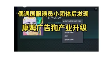 下载视频: DOTA2误入国服高分演员局，扒出康姆狗的所作所为！