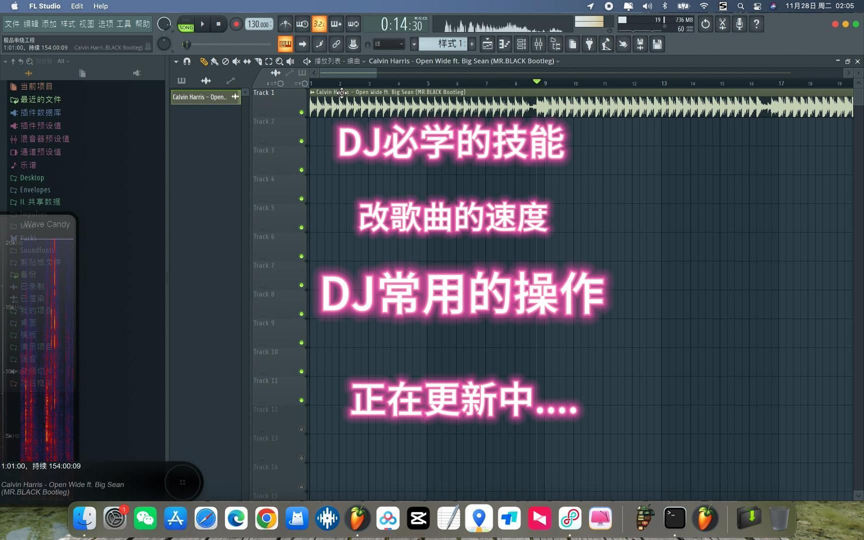 改音乐速度FL Studio 21改歌曲的BPM怎么改歌曲的速度.水果怎么改歌曲的BPM DJ必学技能.DJ常用操作FL Studio 21中文版下载哔哩哔哩bilibili