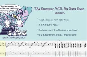 Download Video: 【吉他谱】The Summer Will Be Here Soon - soccer. 中西部情绪硬核 Emo