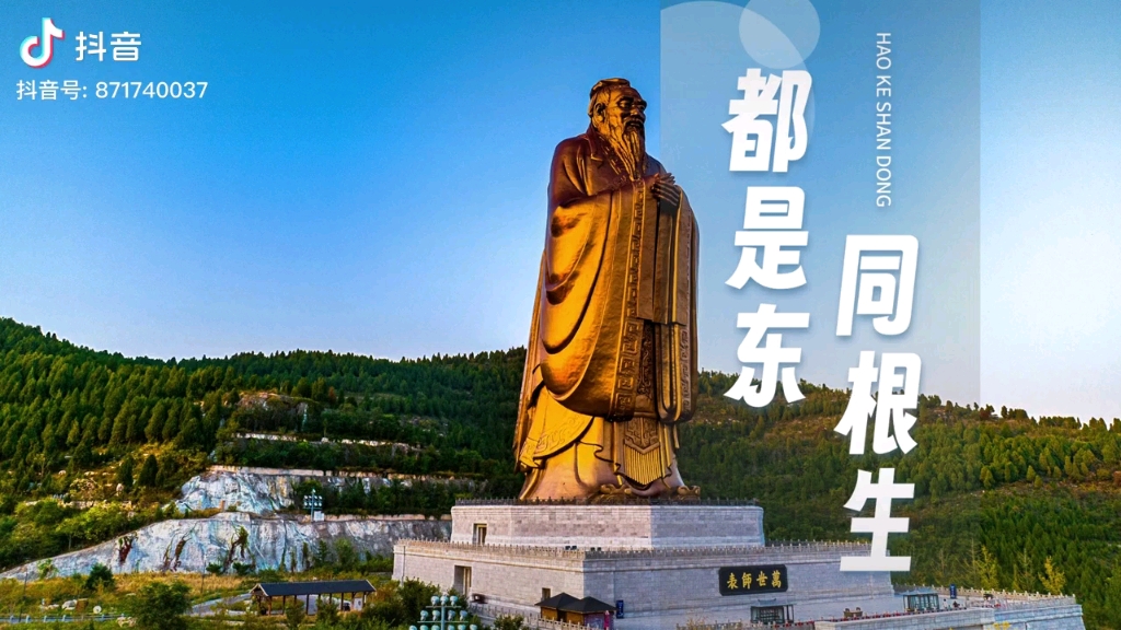 山东文旅哔哩哔哩bilibili