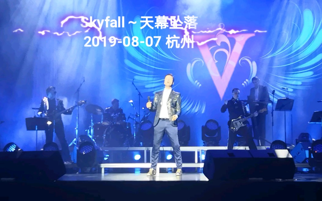 Vitas 20190807 杭州演唱会 Skyfall ~天幕坠落~天塌了哔哩哔哩bilibili