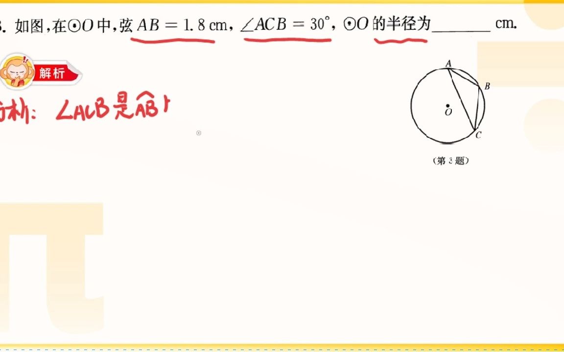 初中数学mjq哔哩哔哩bilibili