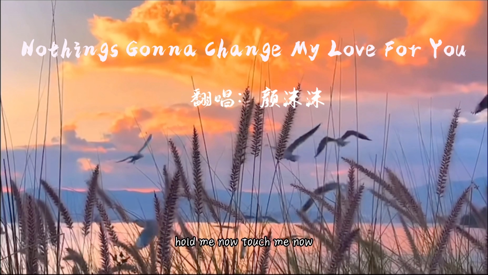 [图]【Nothings Gonna Change My Love For You】 如果你需要我都会在旁，你不用改变什么，我就是喜欢这样的你。