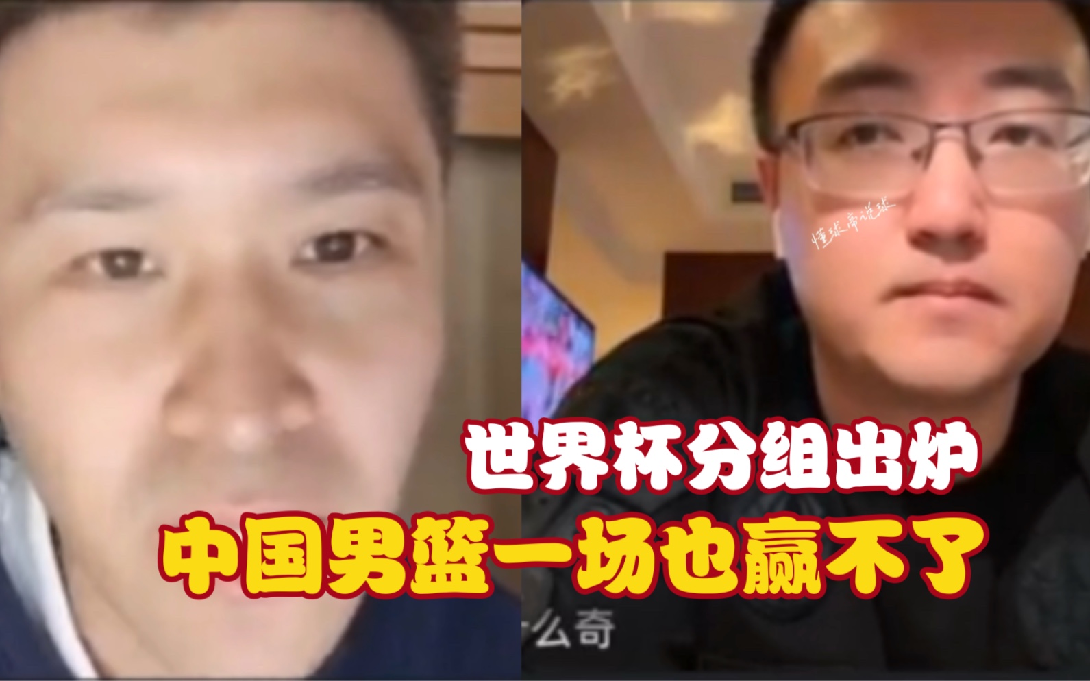 男篮分组出炉!霍楠:中国男篮一场也赢不了,姚明掩盖了中国男篮10年危机哔哩哔哩bilibili