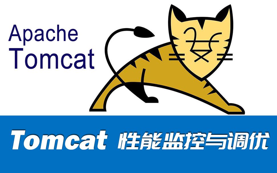 性能测试Tomcat连接器和日志文件分析哔哩哔哩bilibili