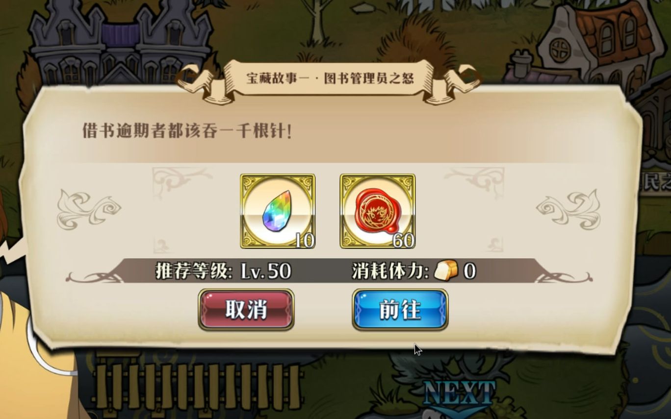 「梦幻模拟战手游」巴斯克维尔的幽魂-隐藏关合集(宝藏故事,进入方法