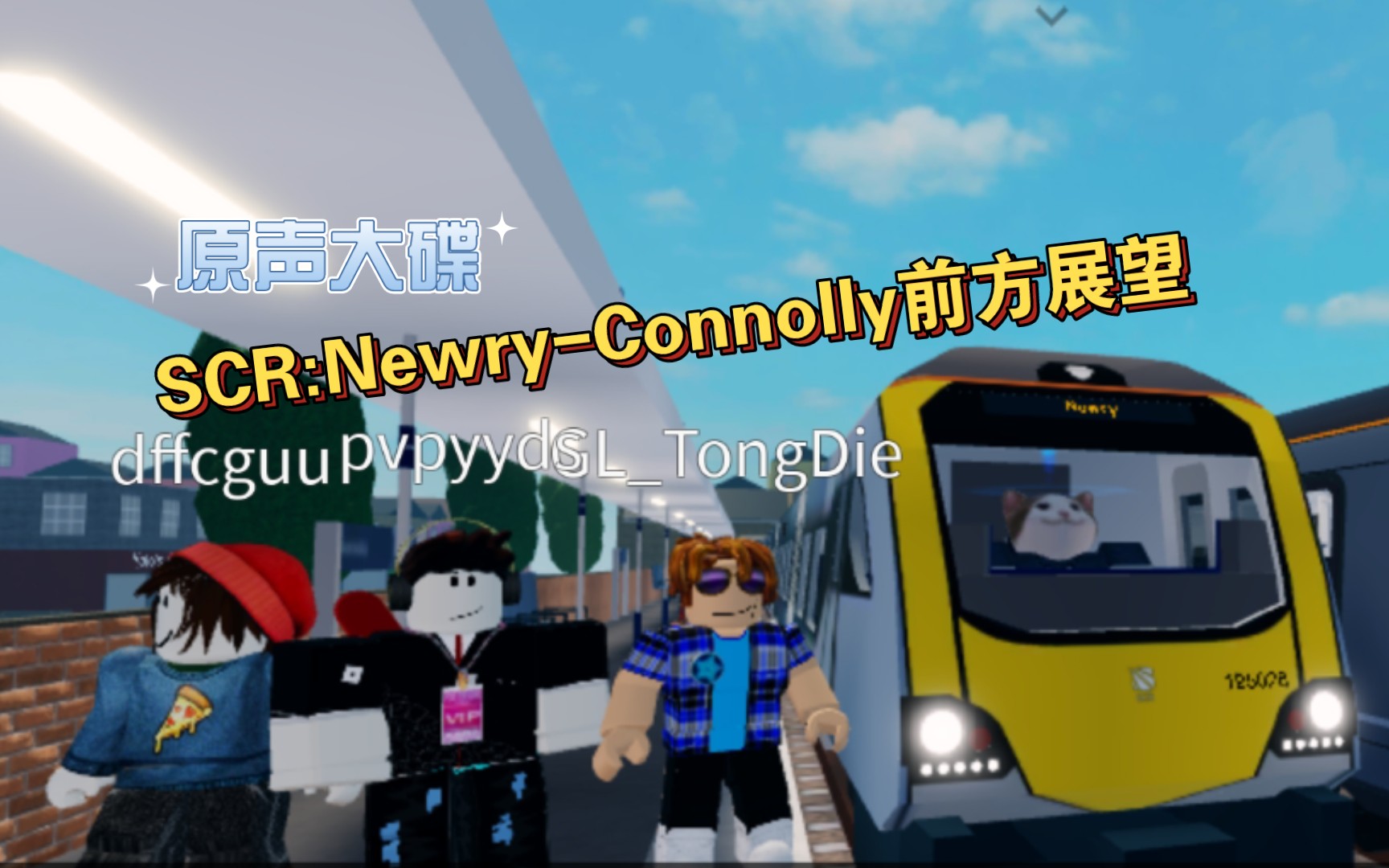 roblox scr:waterline newry-connolly前方展望(原声)_哔哩哔哩bili
