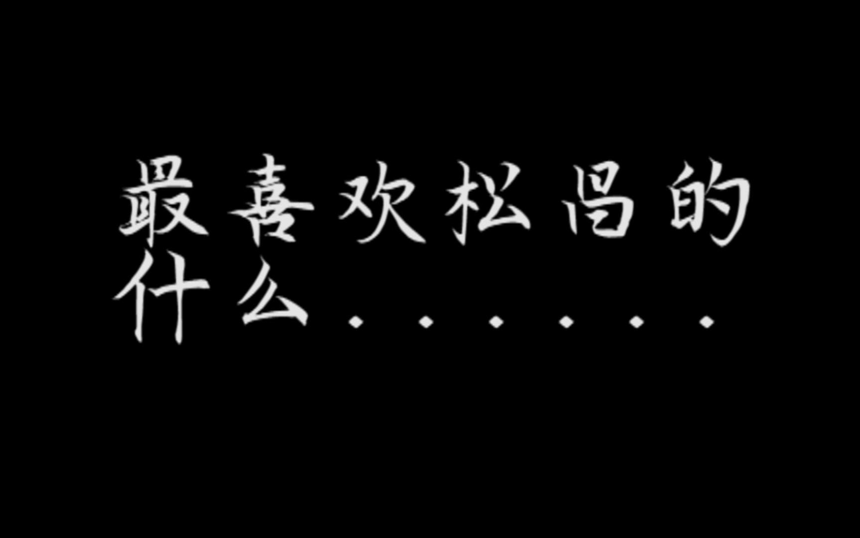 【沐曦文学社】2018沐曦文学社高考祝福视频哔哩哔哩bilibili