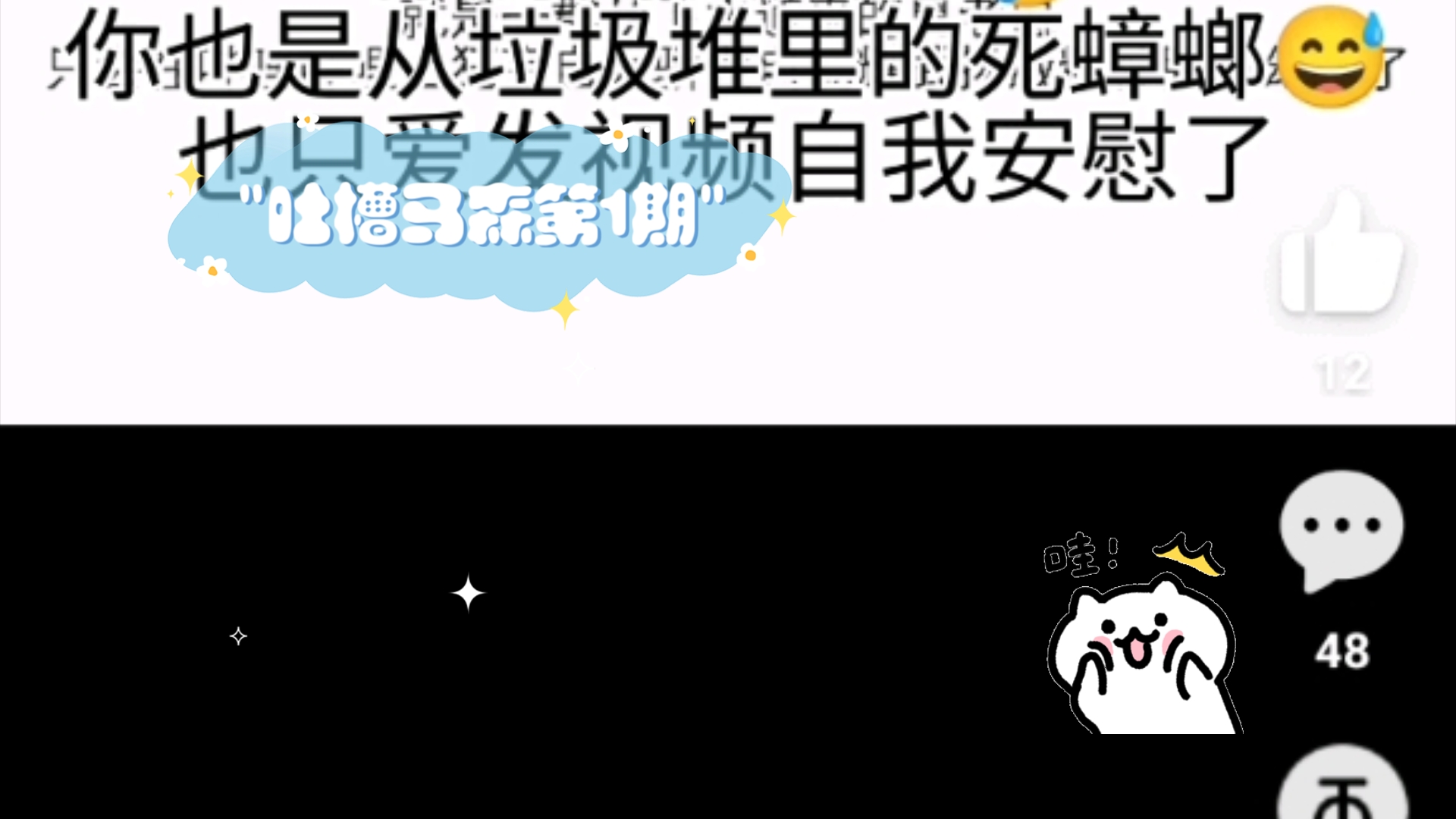 吐槽马森第1期哔哩哔哩bilibili