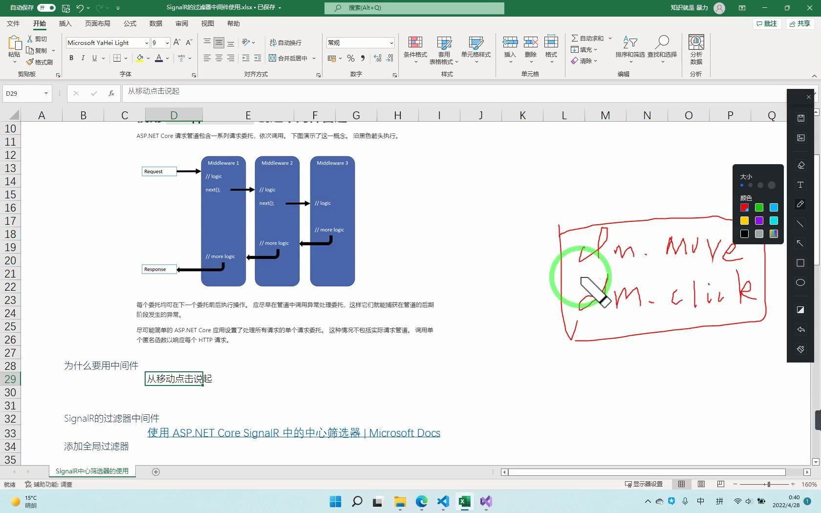 SignalR中心筛选器的使用1哔哩哔哩bilibili