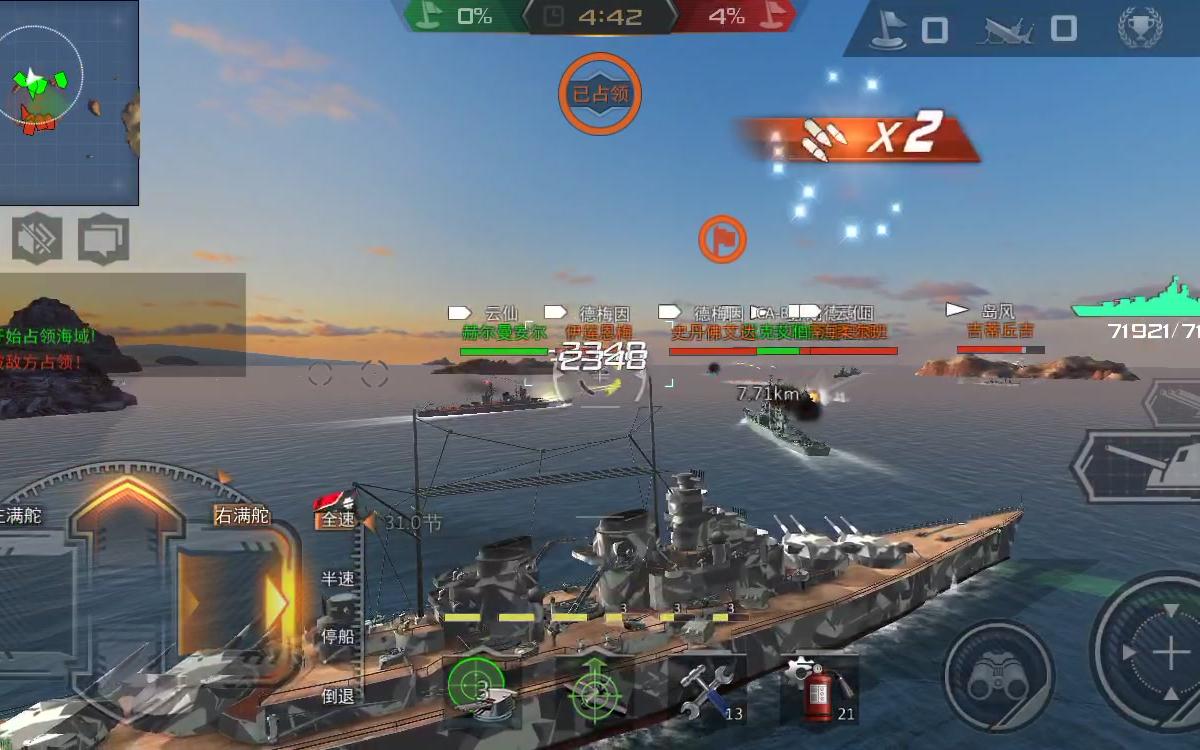手游雷霆海战德系十级战列舰h42img_5080.