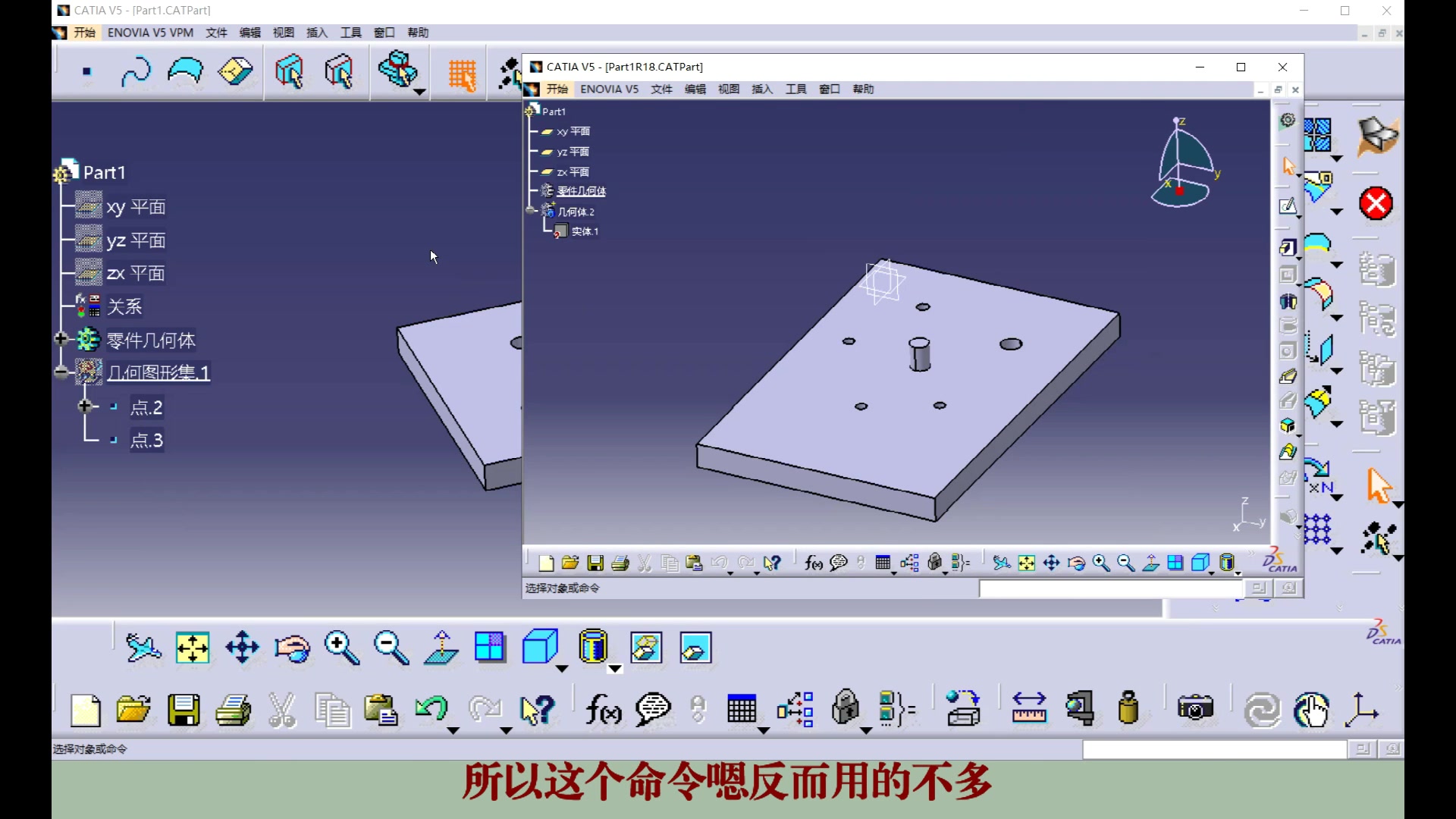 CATIA027高版本文件转换成低版本哔哩哔哩bilibili