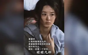 Download Video: 电影第二十条，赵丽颖被质疑演技过猛