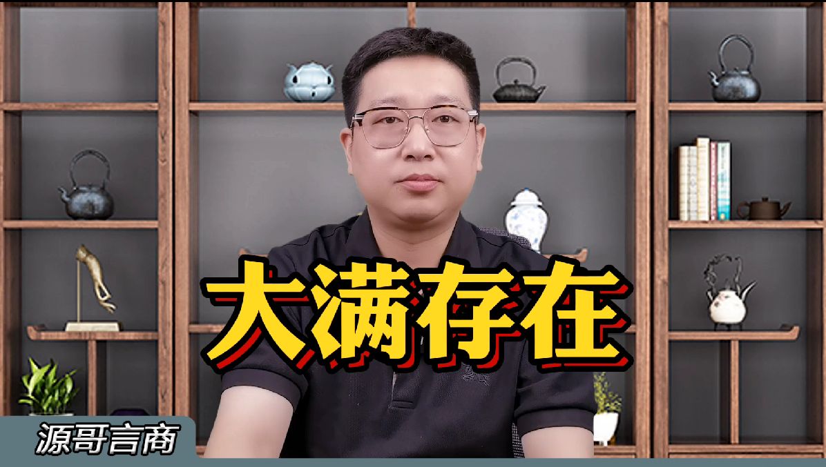 大满存在哔哩哔哩bilibili