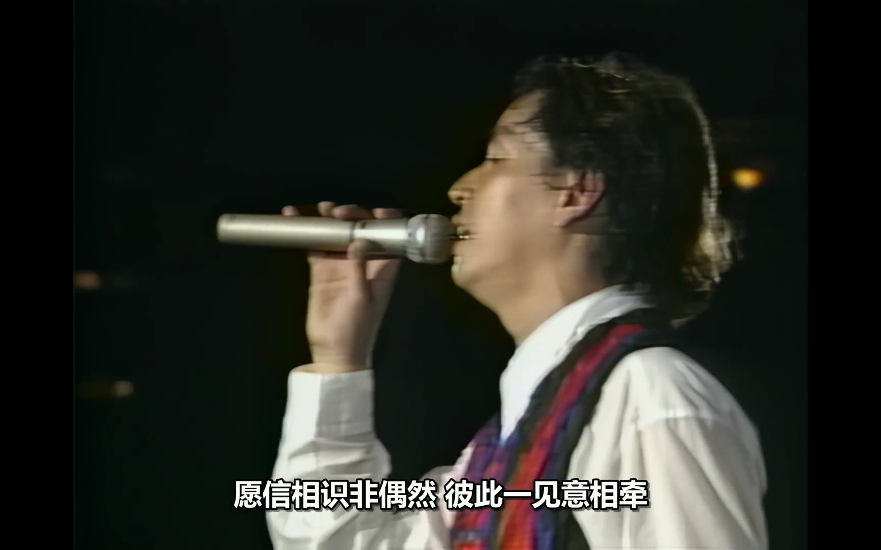 谭咏麟  相识非偶然 1994纯金曲大球场演唱会哔哩哔哩bilibili