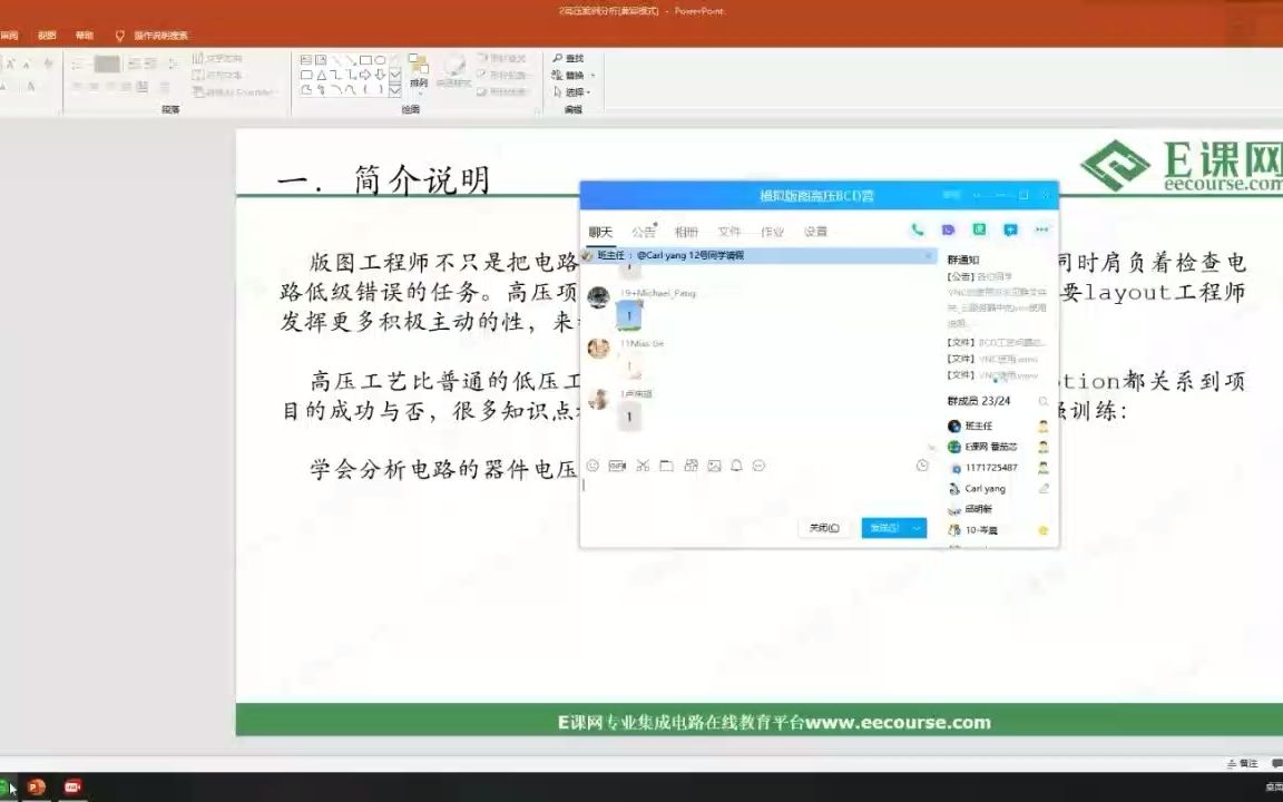 课时3高压案例分析1.mp4哔哩哔哩bilibili