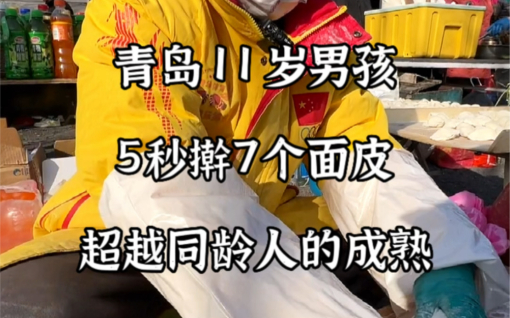 青岛泊里大集,11岁男孩和6岁妹妹帮父母做炉包,5秒擀7张面皮,懂事的让人心疼!哔哩哔哩bilibili