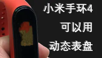关于手环你不知道的操作都在这里啦~
