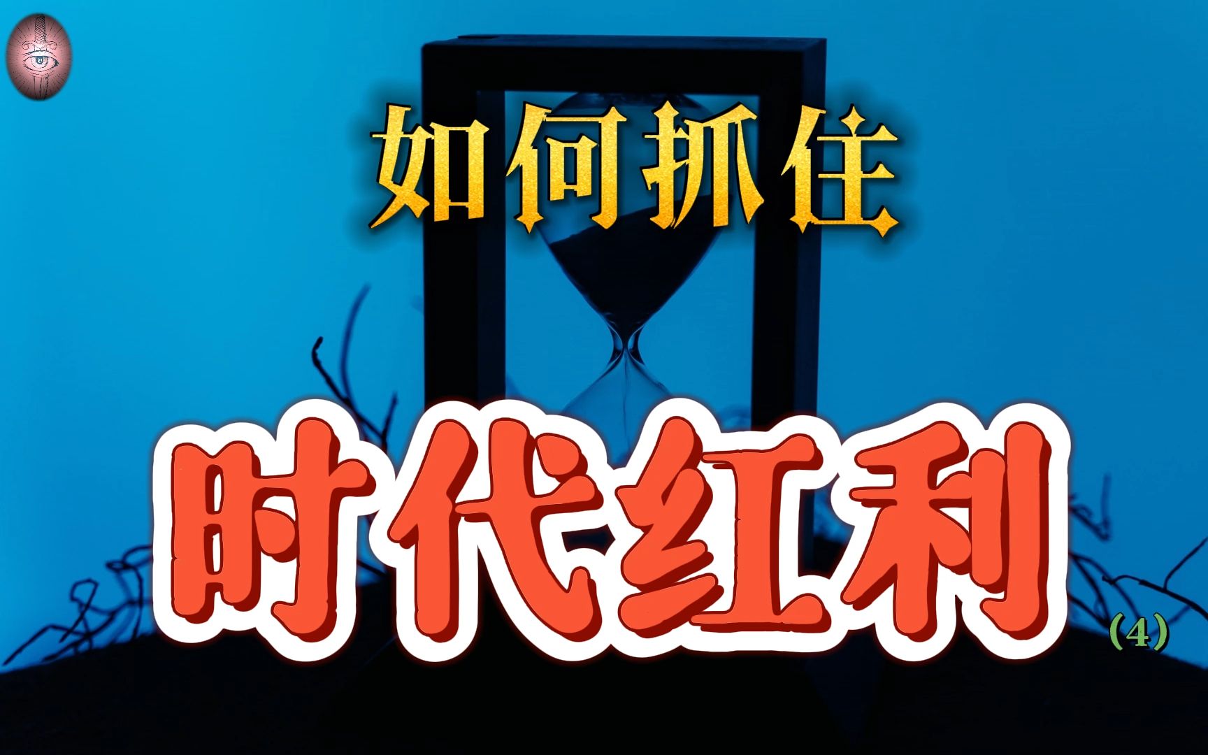 [图]未来十年以碳中和为代表的ESG领域十条黄金赛道你把握的住么？（4）