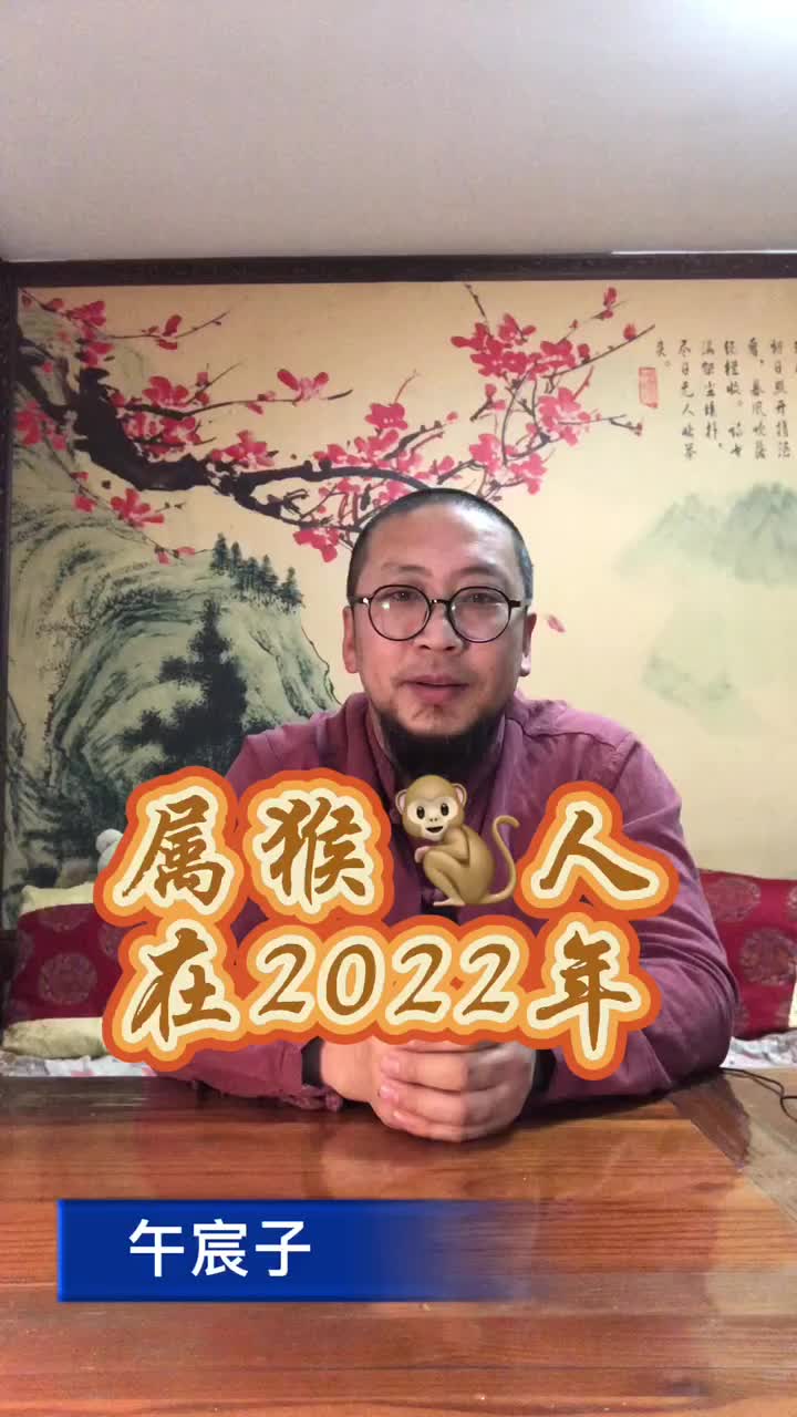 属猴人在2022年会发生什么呢?哔哩哔哩bilibili