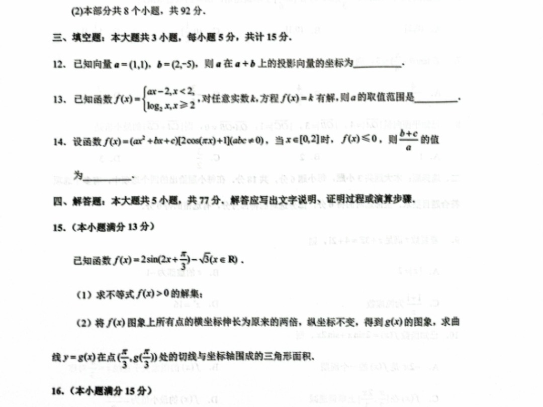 四川省泸州市高2022级第一次教学质量诊断性考试哔哩哔哩bilibili