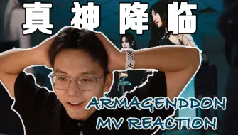 Video herunterladen: 这一次，真的没有人能把aespa踩在脚下！Armageddon MV Reaction