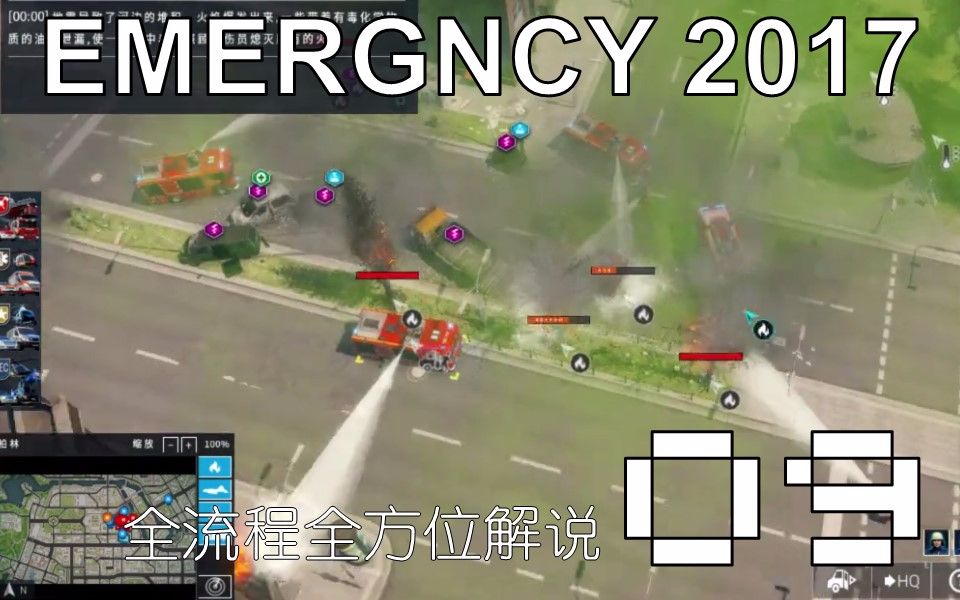 [图]【Ghost】地震！化学物质泄漏《急难先锋(Emergency) 2017》全流程全方位解说 09