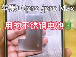 下载视频: 苹果新机拆解~探索iPhone内部构造