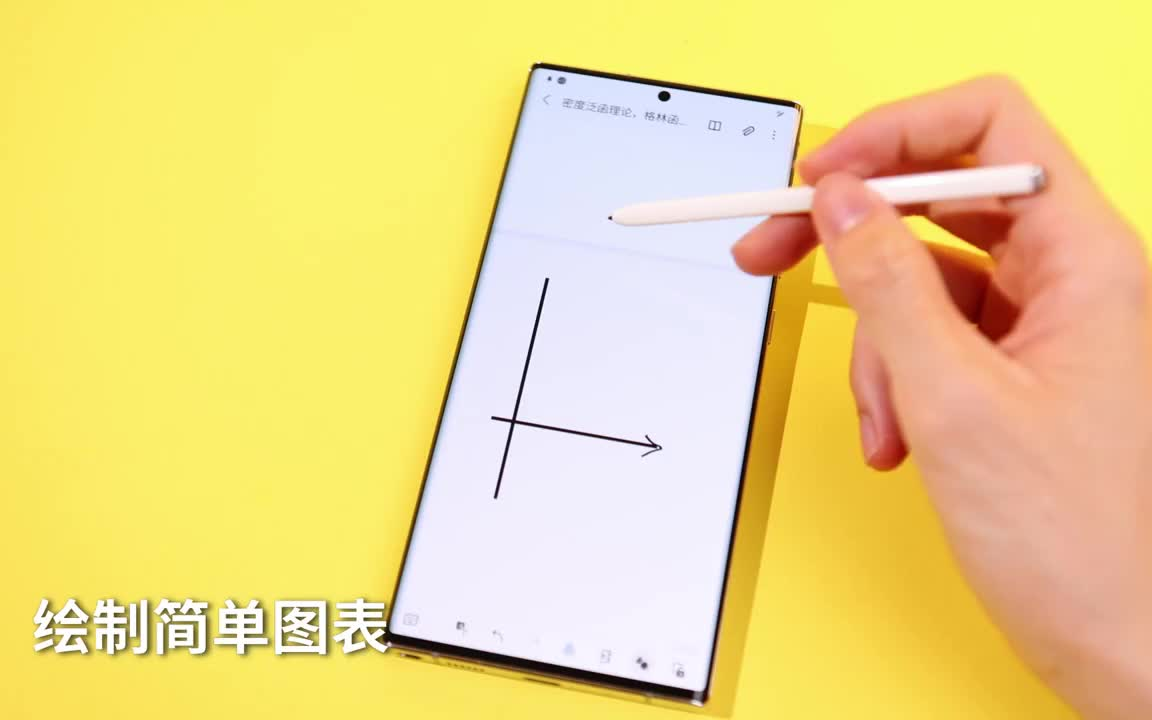 【星评测】三星Note20 Ultra 掌上办公 生产力工具哔哩哔哩bilibili