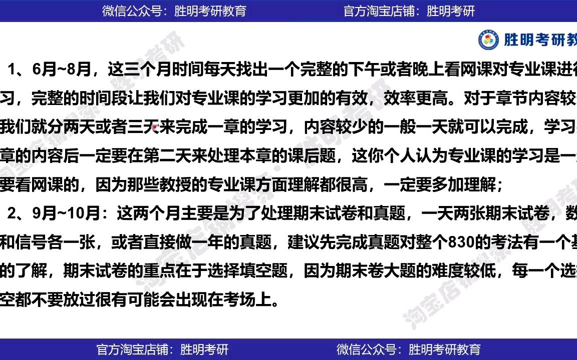 24届 安徽大学 安大 830专业基础综合一 划重点讲座哔哩哔哩bilibili