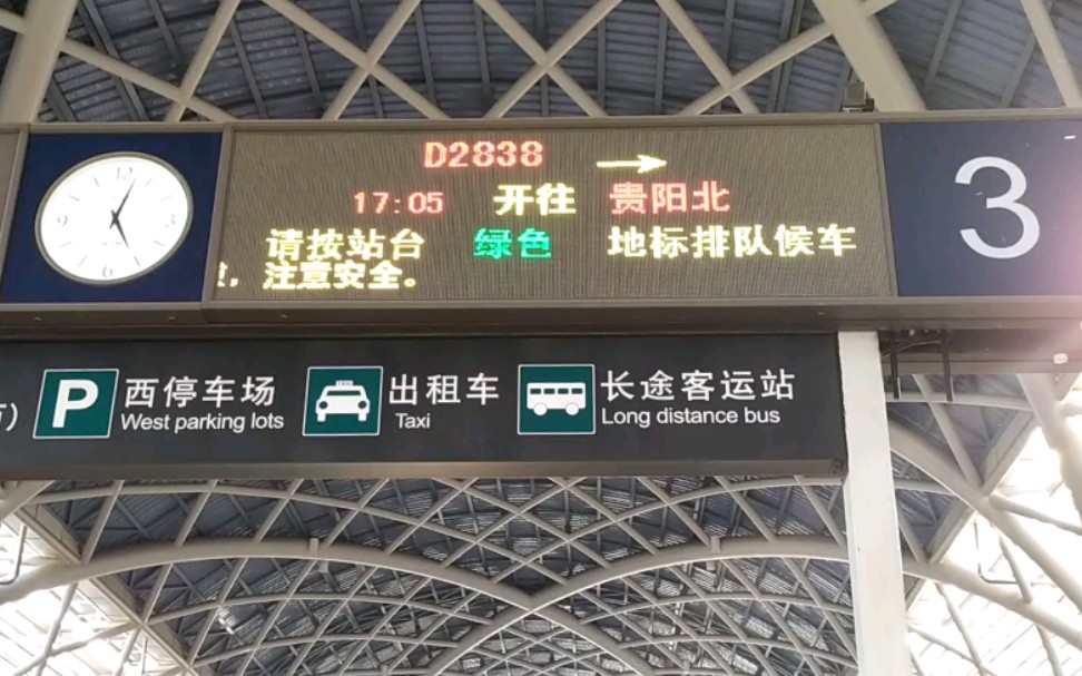 搭载crh2a统型车底,佛山西站3站台停车_哔哩哔哩_bilibili