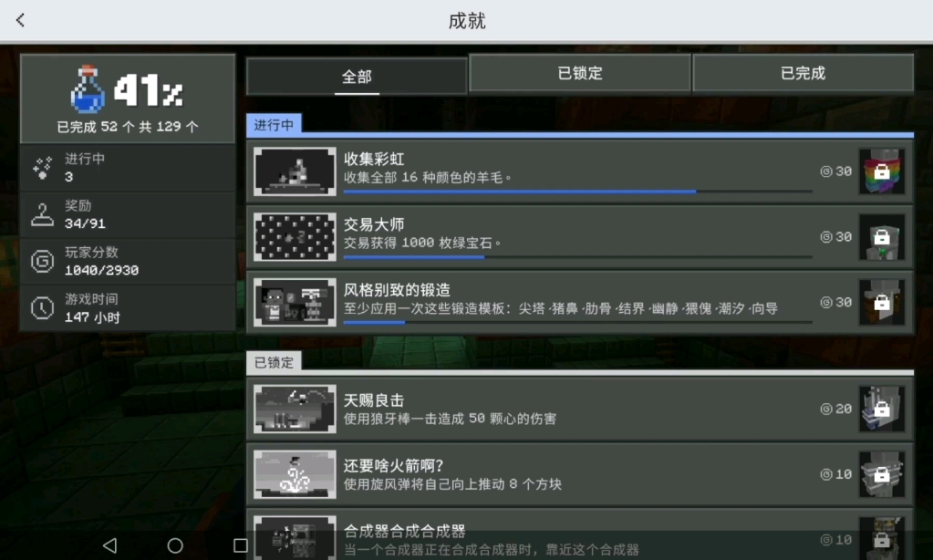 我的世界1.21系列第16期:命名潜影盒,试飞鞘翅