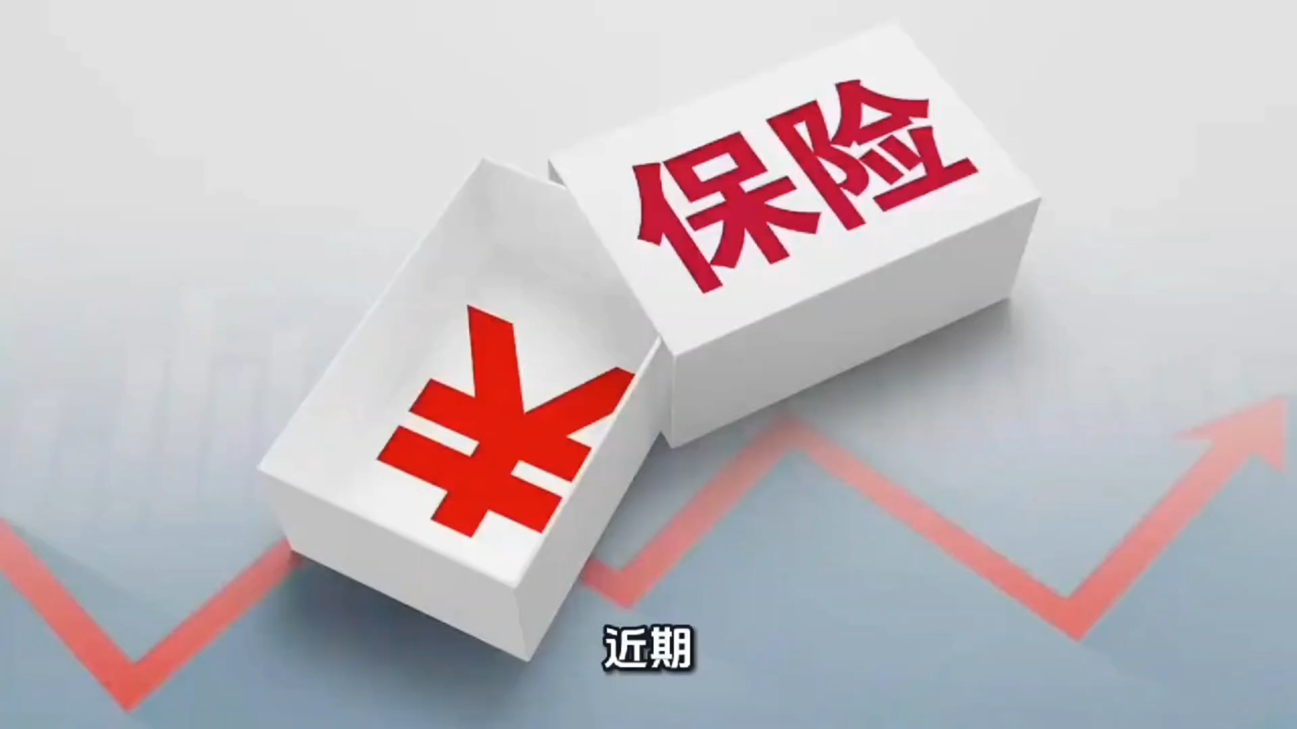 深圳社保需补缴一千多元，广东养老基数统一调整追溯补差