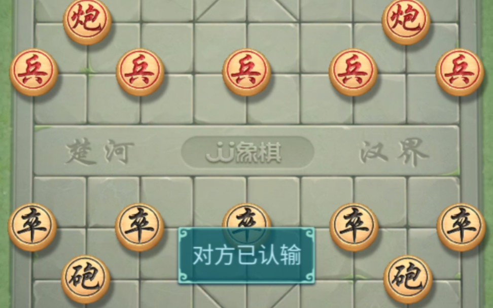 象棋之第20连胜——望风而逃