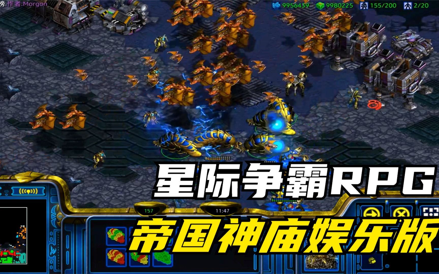 星际争霸rpg3vs5帝国神庙娱乐版vip位置的玩家有无敌科技球
