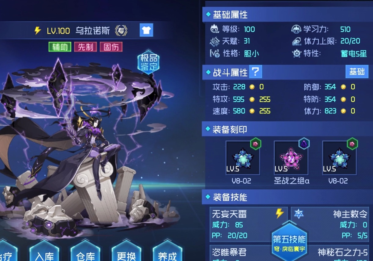 1小时23分登顶h5圣皇,第一视角展示以乌拉为轴的联攻