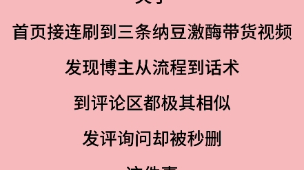 纳豆激酶有没有用?up的亲身体验给你答案哔哩哔哩bilibili