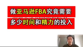 新手如何利用亚马逊fba卖货 一步一步得指导 年最新 哔哩哔哩 Bilibili