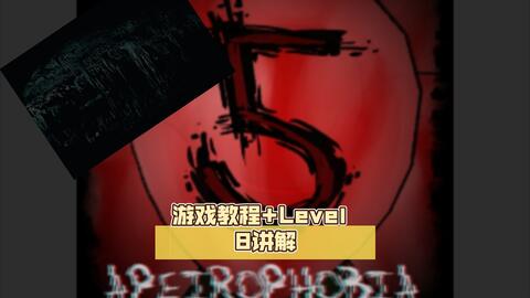 Roblox Apeirophobia Level 17 最新教程