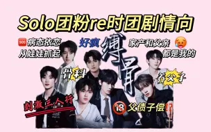 Download Video: 《缚骨》：贺老师一对一指导 小狗顿悟原地发疯【时代少年团剧情向reaction】