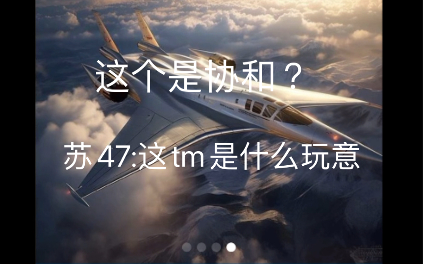 用AI画飞机(2):A380大胖 协和超音速 78710 图134 A3501000 L1011三星哔哩哔哩bilibili