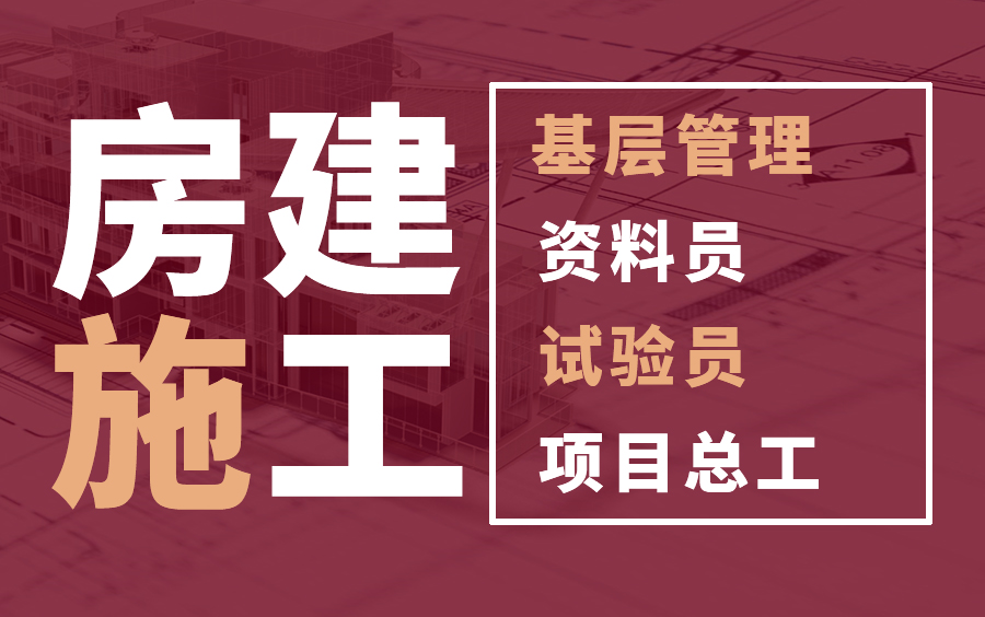 [图]房建施工组织设计,建筑节能工程施工质量验收规范