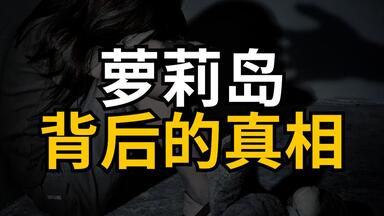儿童色情”、“人口拐卖”，美国舆论场的“平安格勒”是如何诞生的？【毒舌 ...